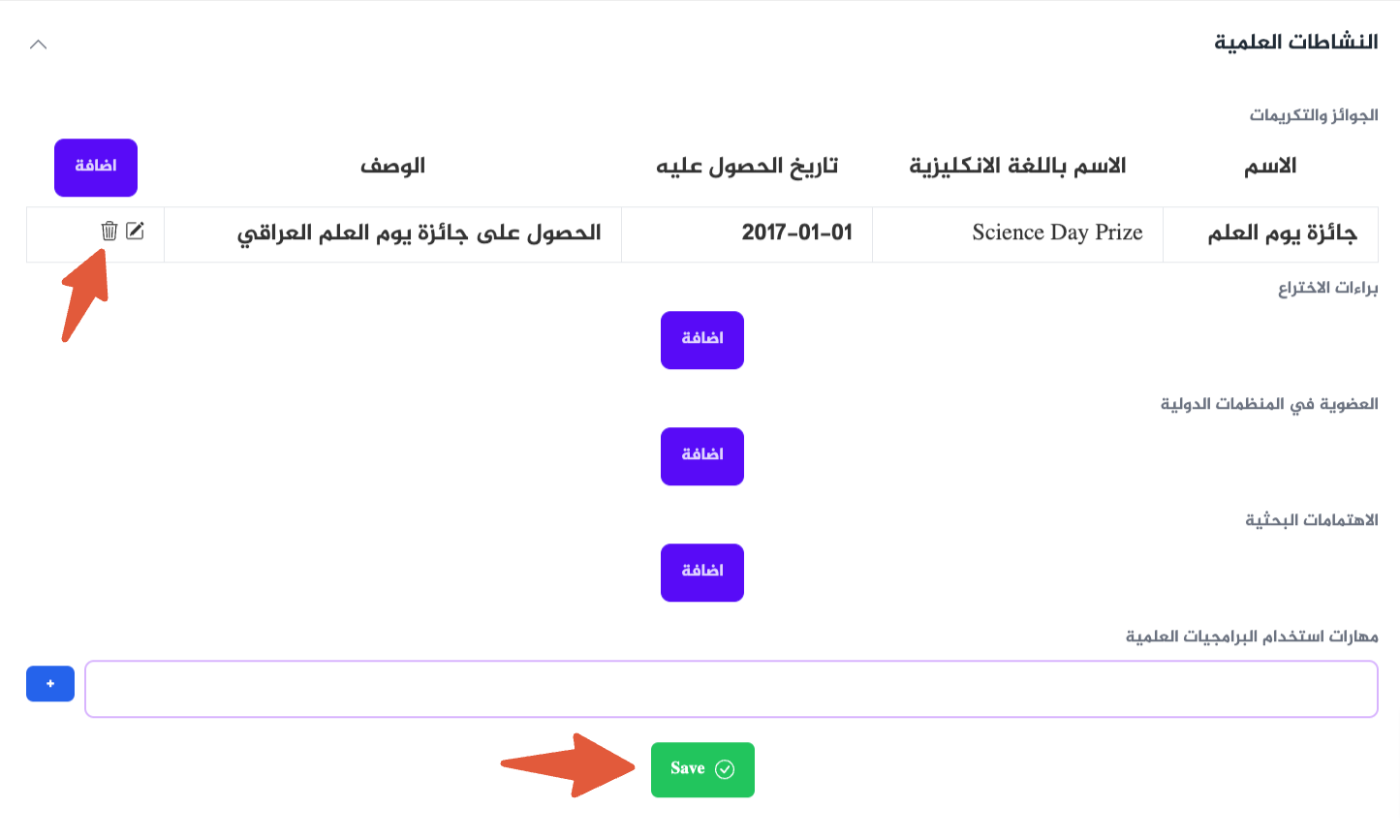 لحذف نشاط ما